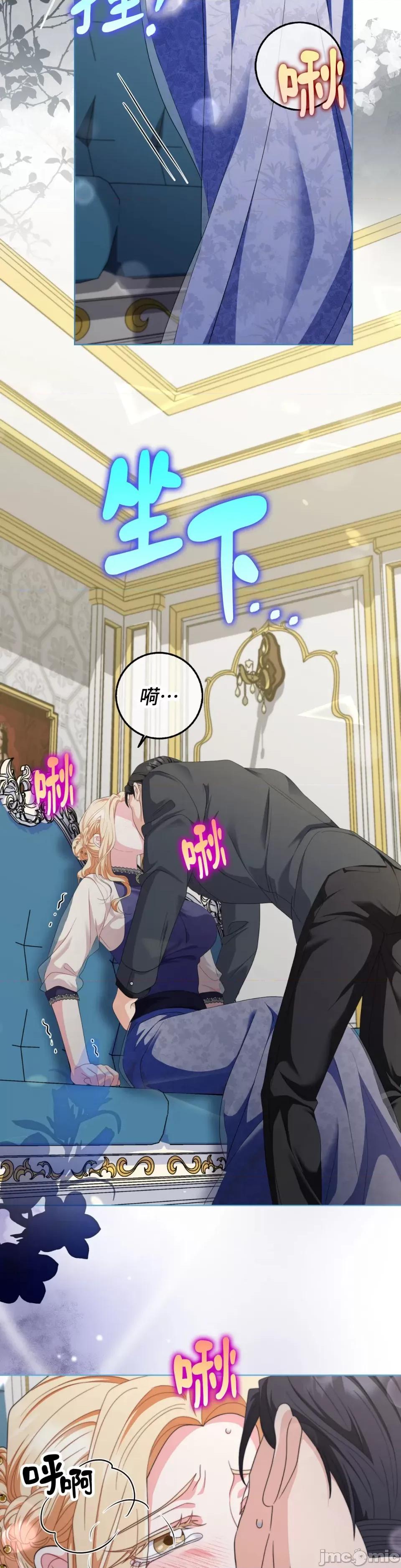 小姐，这是教育 小姐，这是教育-第30话 第21页