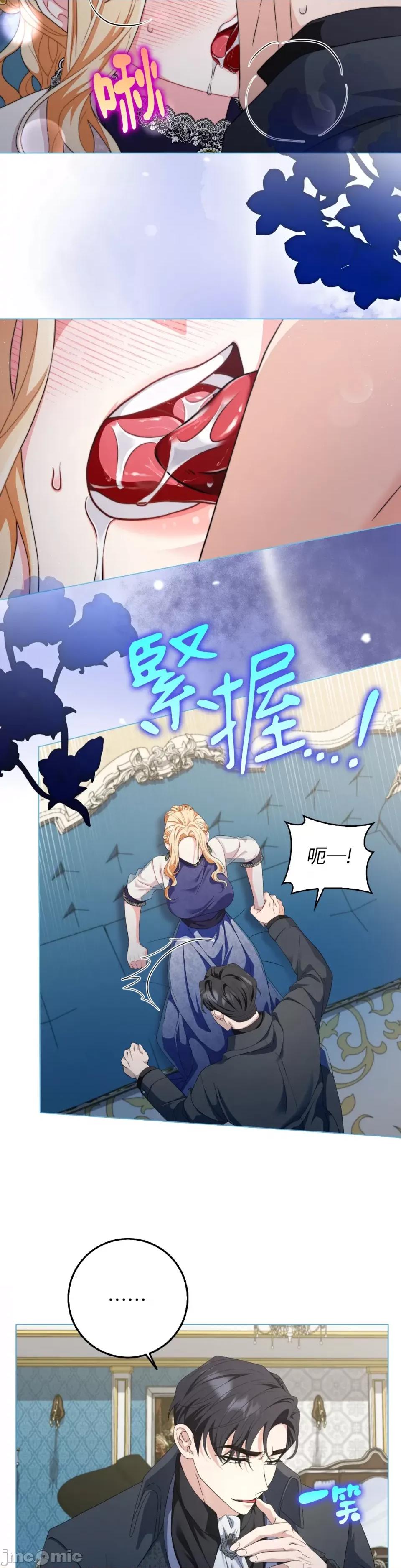 小姐，这是教育 小姐，这是教育-第30话 第22页