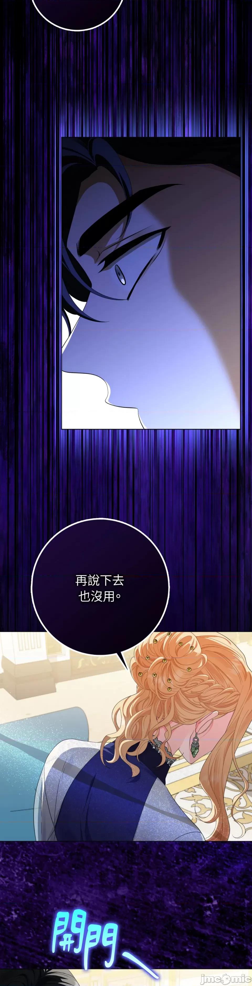 小姐，这是教育 小姐，这是教育-第30话 第26页