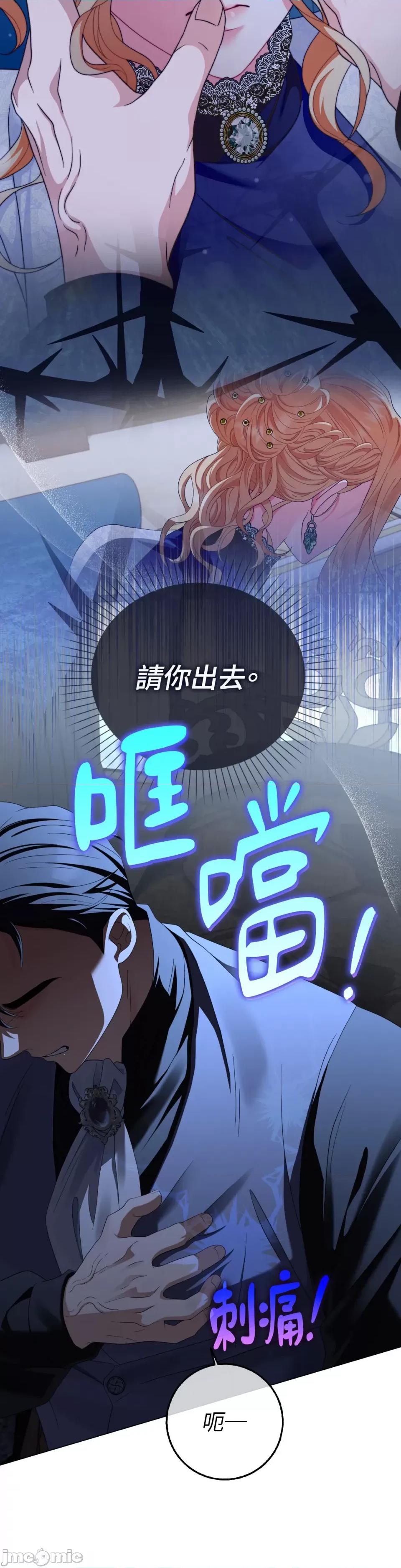 小姐，这是教育 小姐，这是教育-第30话 第31页