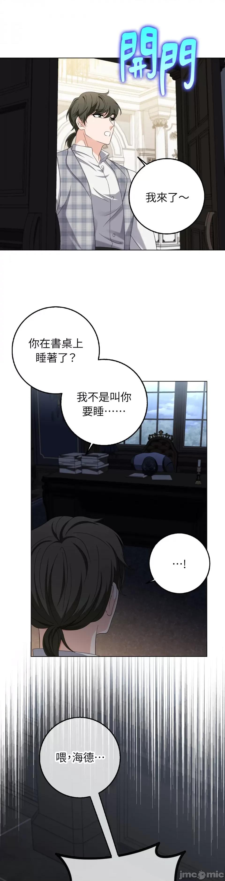 小姐，这是教育 小姐，这是教育-第30话 第32页