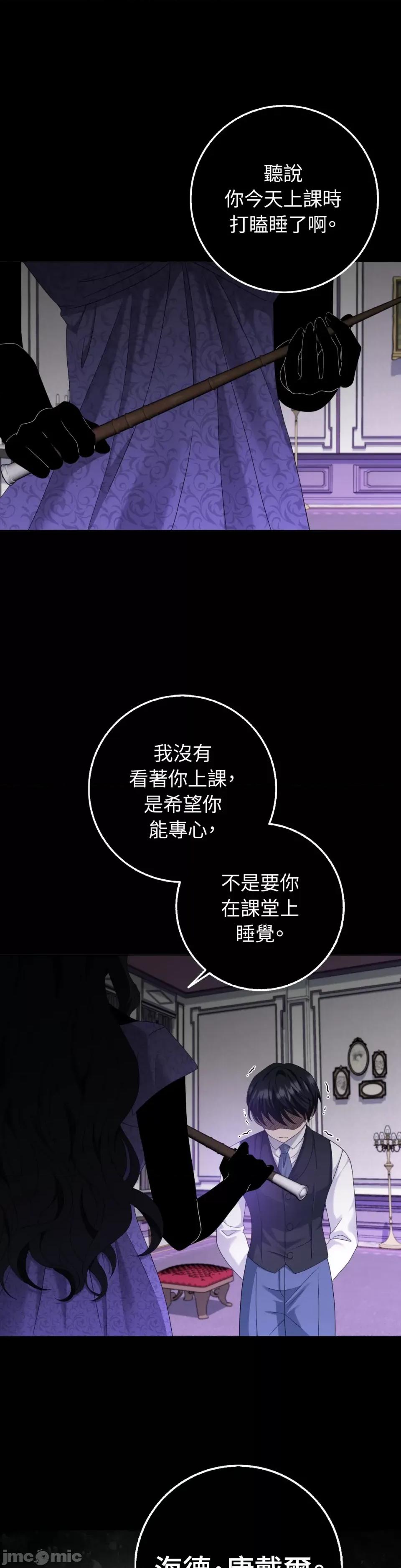 小姐，这是教育 小姐，这是教育-第31话 第1页