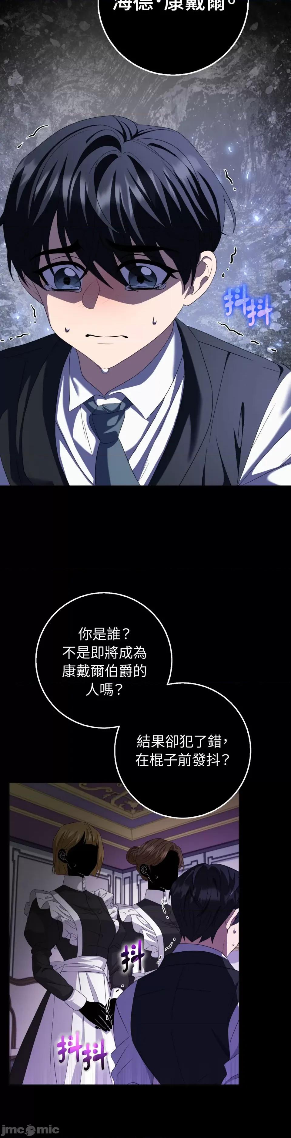 小姐，这是教育 小姐，这是教育-第31话 第2页