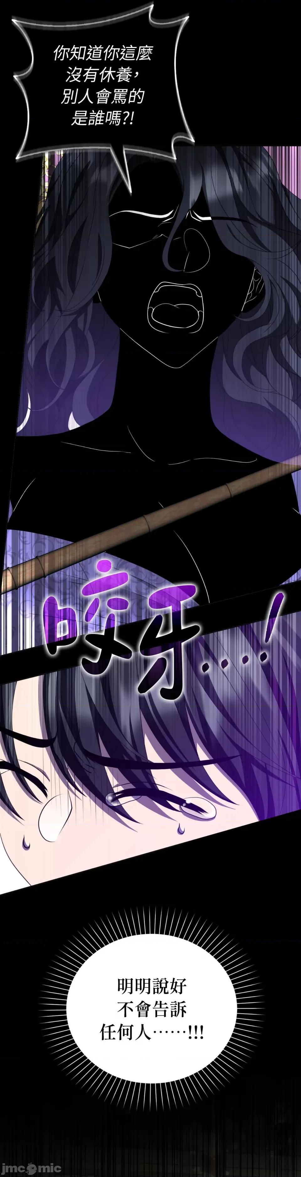 小姐，这是教育 小姐，这是教育-第31话 第3页