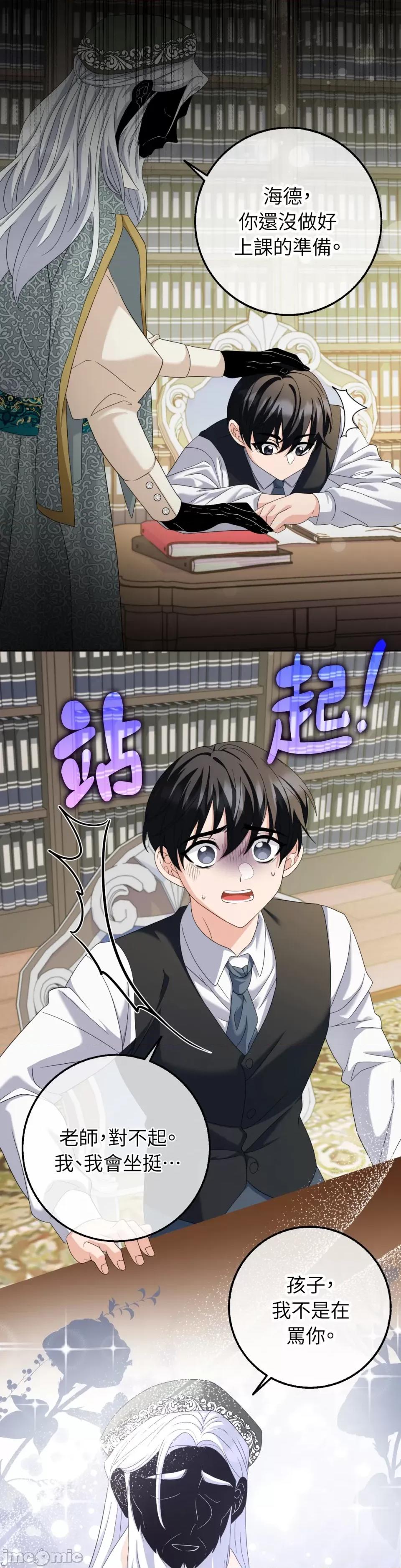 小姐，这是教育 小姐，这是教育-第31话 第4页