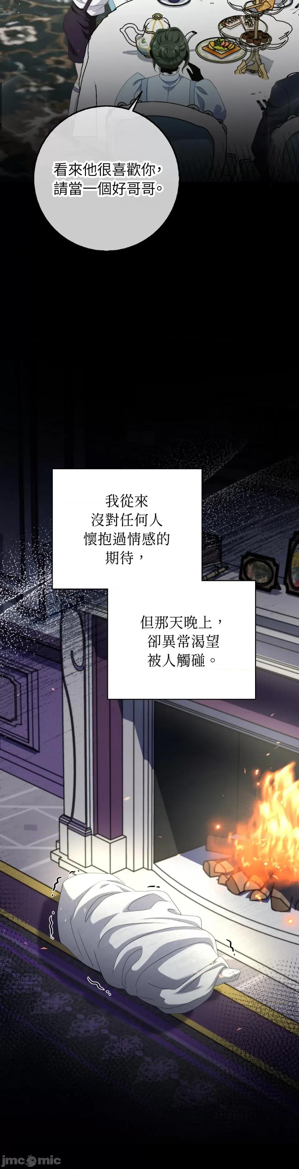 小姐，这是教育 小姐，这是教育-第31话 第18页