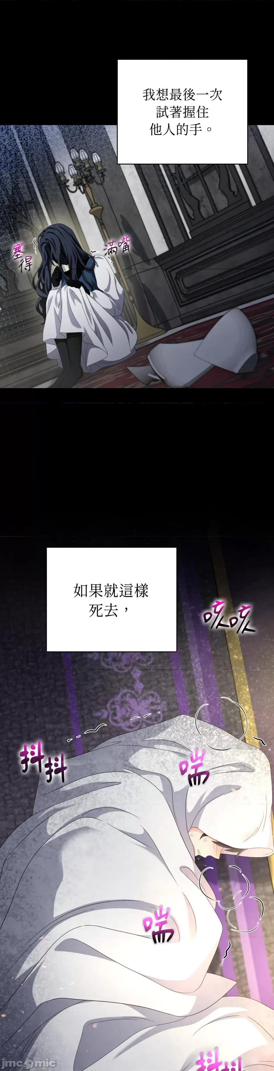 小姐，这是教育 小姐，这是教育-第31话 第19页