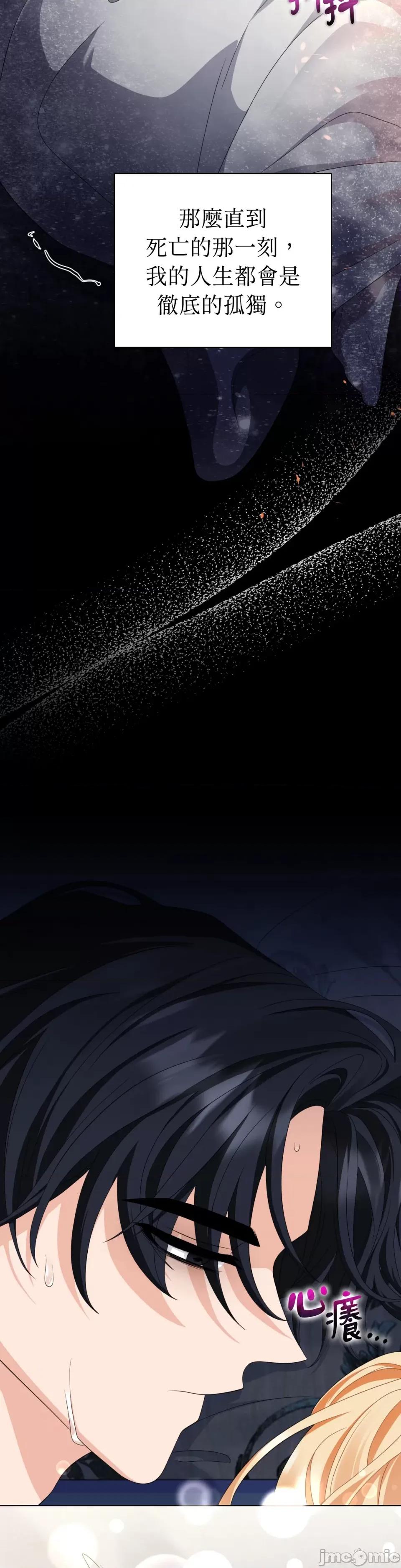 小姐，这是教育 小姐，这是教育-第31话 第20页