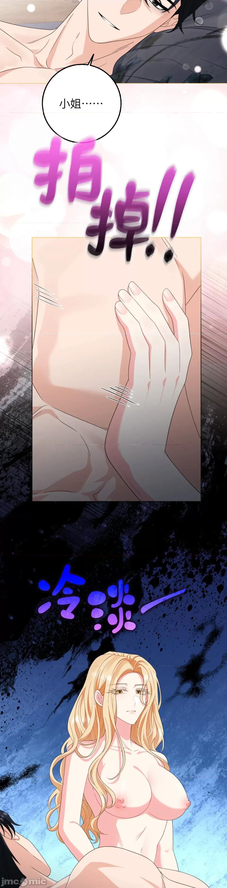 小姐，这是教育 小姐，这是教育-第31话 第23页