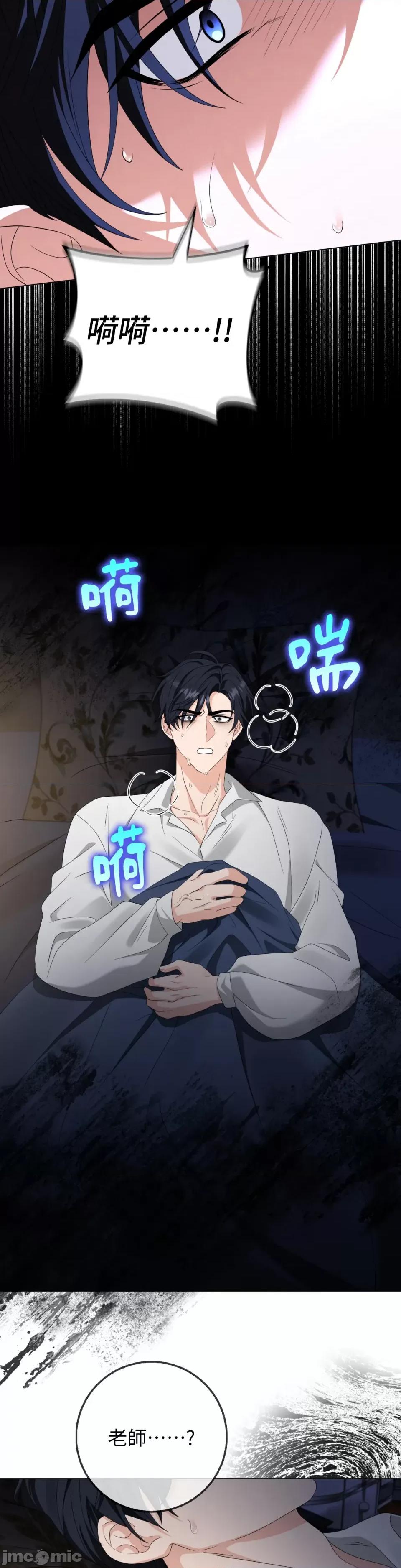 小姐，这是教育 小姐，这是教育-第31话 第25页