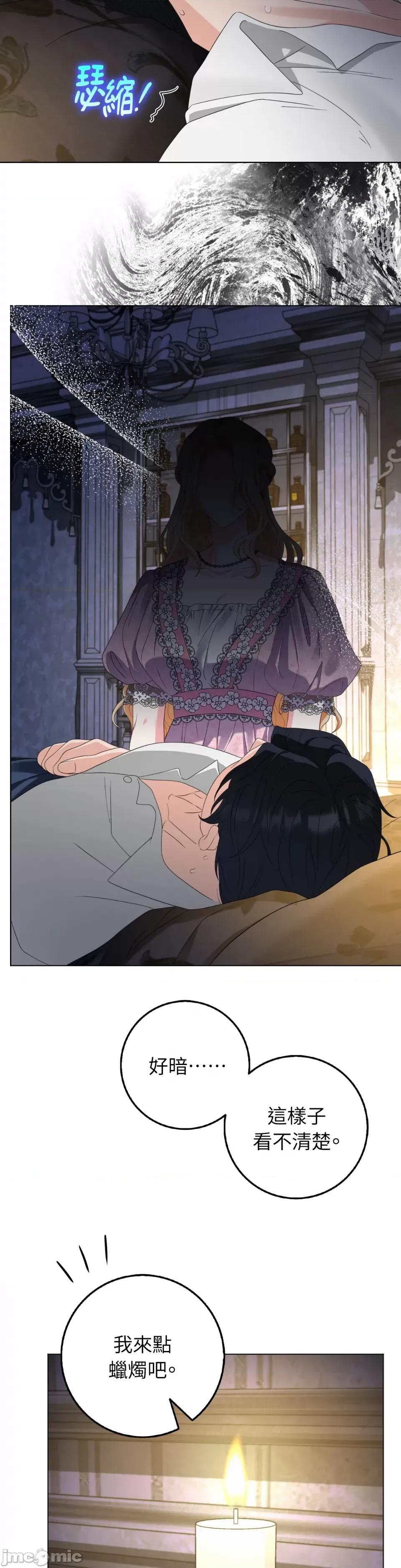 小姐，这是教育 小姐，这是教育-第31话 第26页