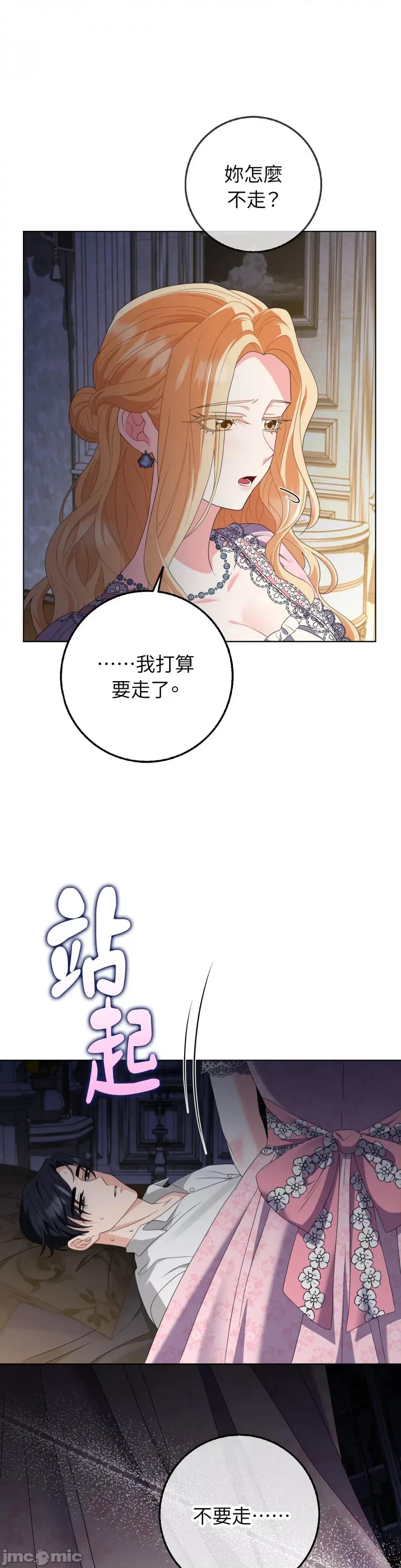 小姐，这是教育 小姐，这是教育-第31话 第28页