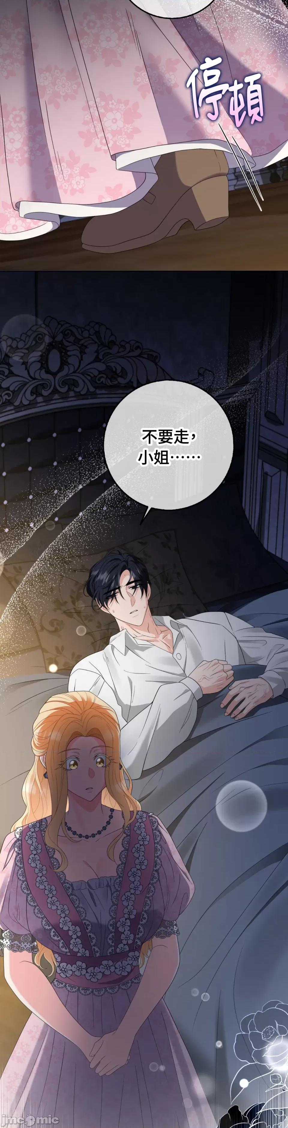 小姐，这是教育 小姐，这是教育-第31话 第29页