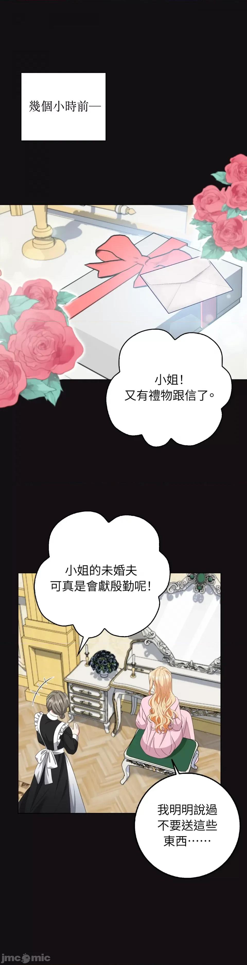 小姐，这是教育 小姐，这是教育-第32话 第1页
