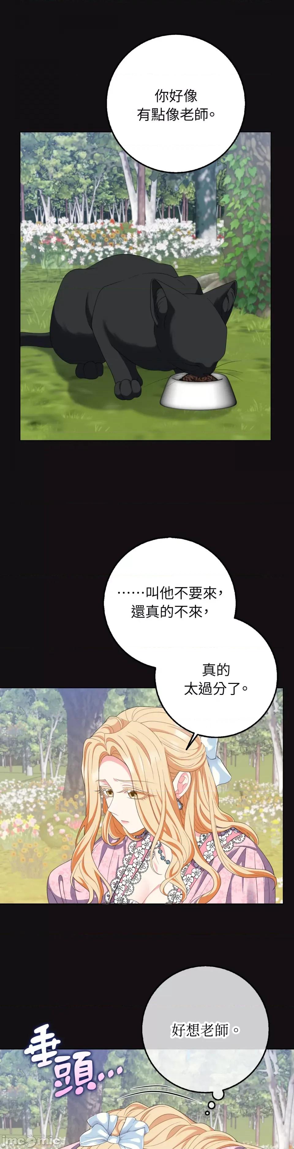 小姐，这是教育 小姐，这是教育-第32话 第4页