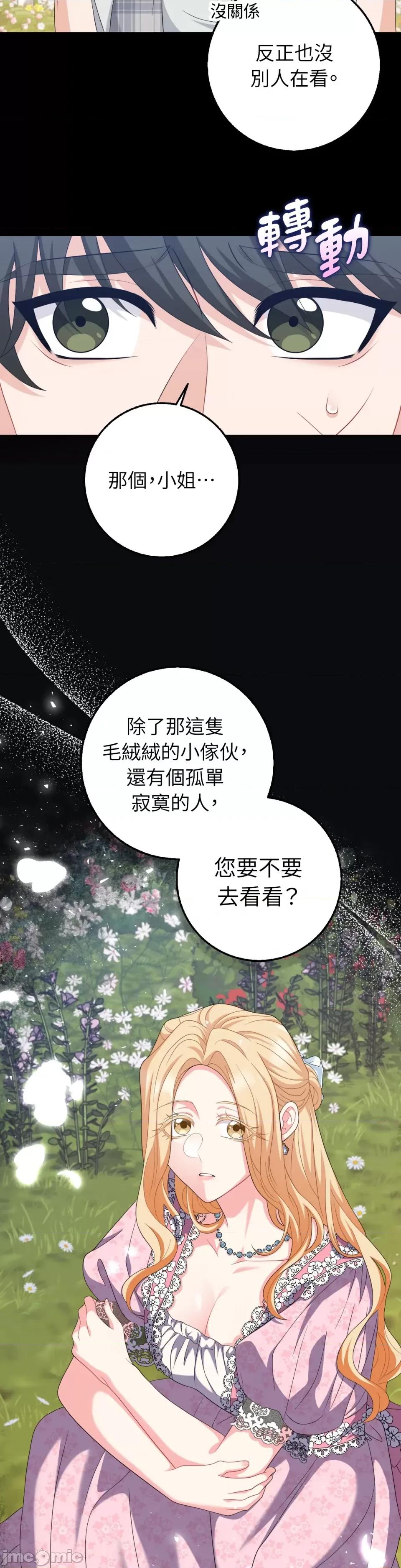 小姐，这是教育 小姐，这是教育-第32话 第6页