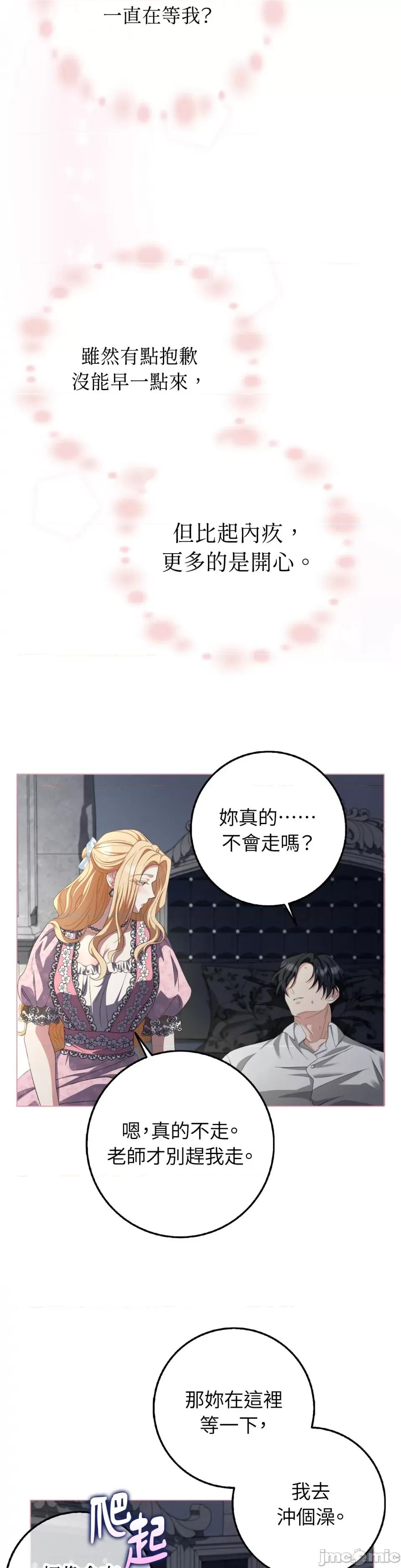 小姐，这是教育 小姐，这是教育-第32话 第17页