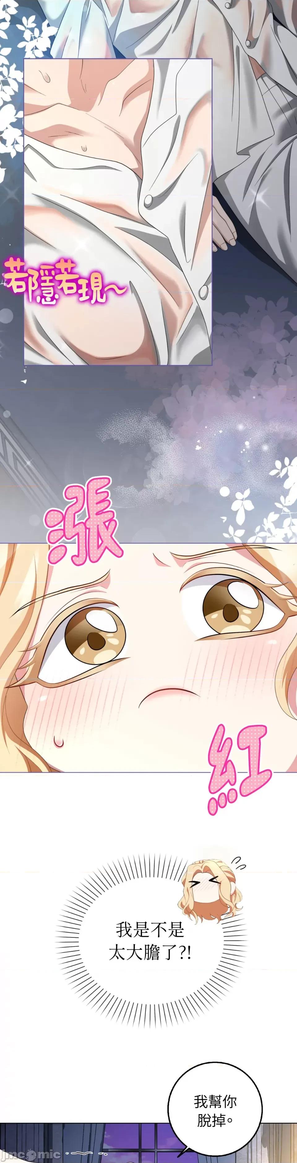 小姐，这是教育 小姐，这是教育-第32话 第20页