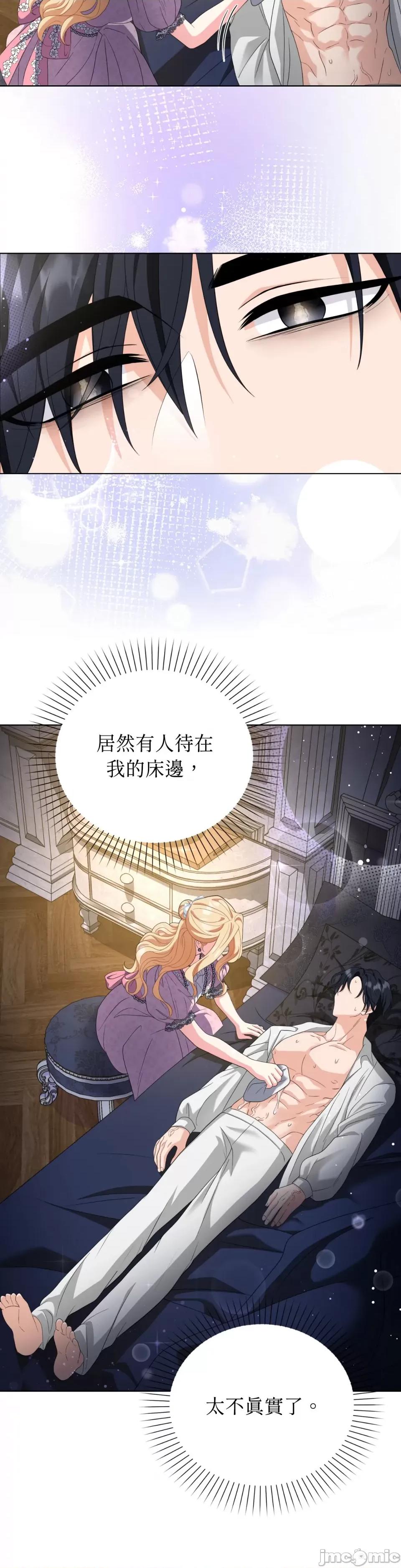 小姐，这是教育 小姐，这是教育-第32话 第23页