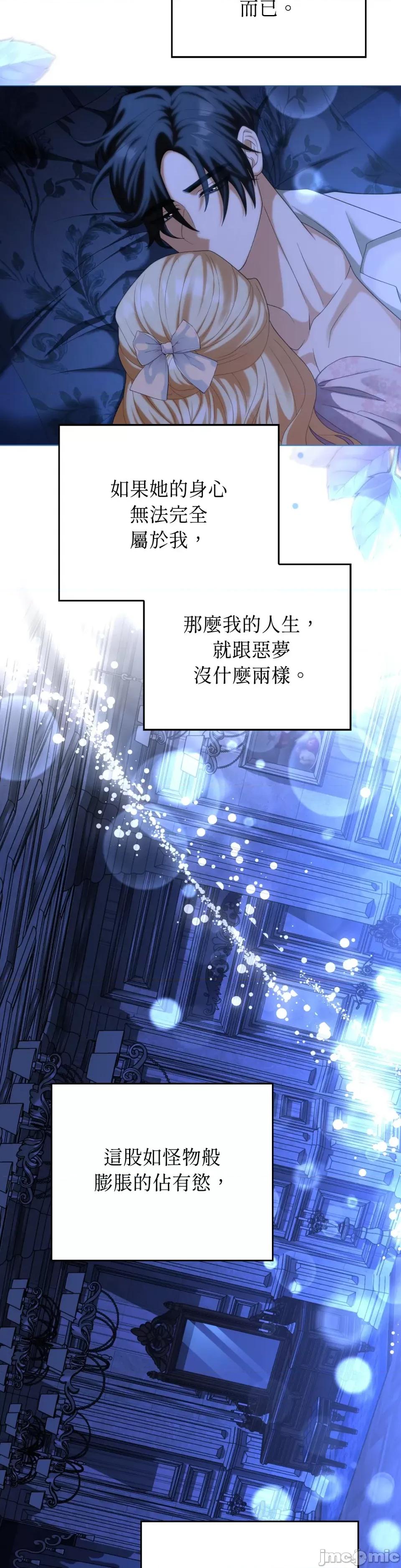 小姐，这是教育 小姐，这是教育-第32话 第28页