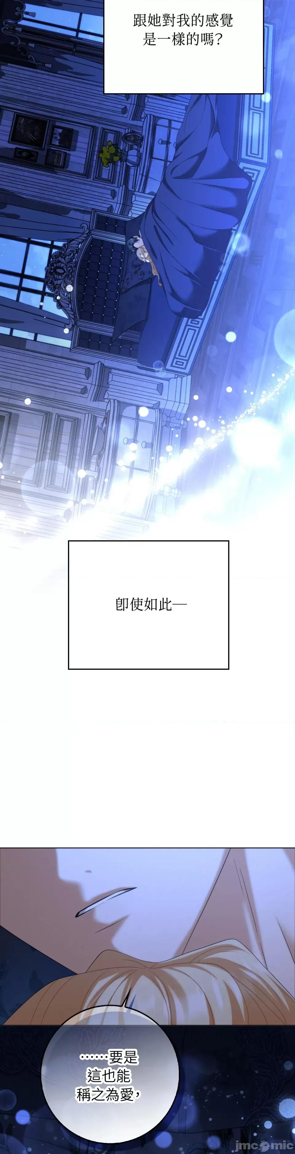 小姐，这是教育 小姐，这是教育-第32话 第29页