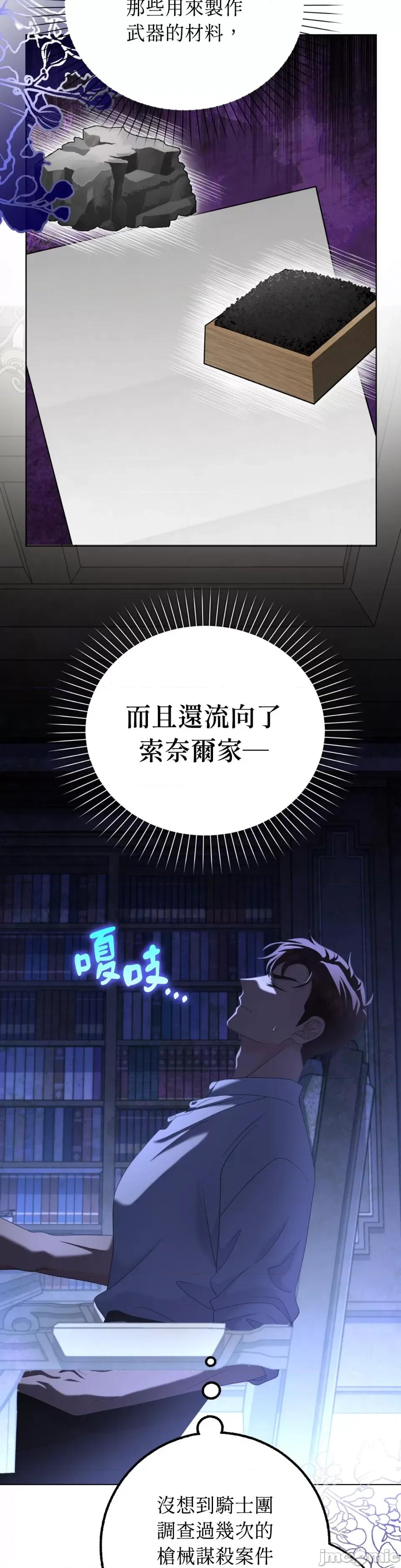 小姐，这是教育 小姐，这是教育-第33话 第3页