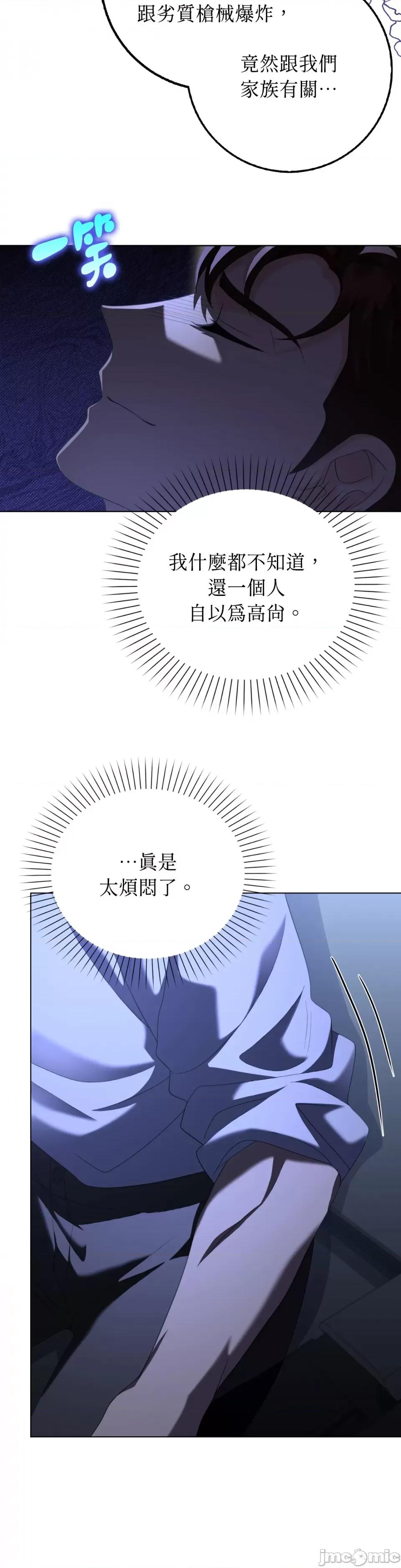 小姐，这是教育 小姐，这是教育-第33话 第4页