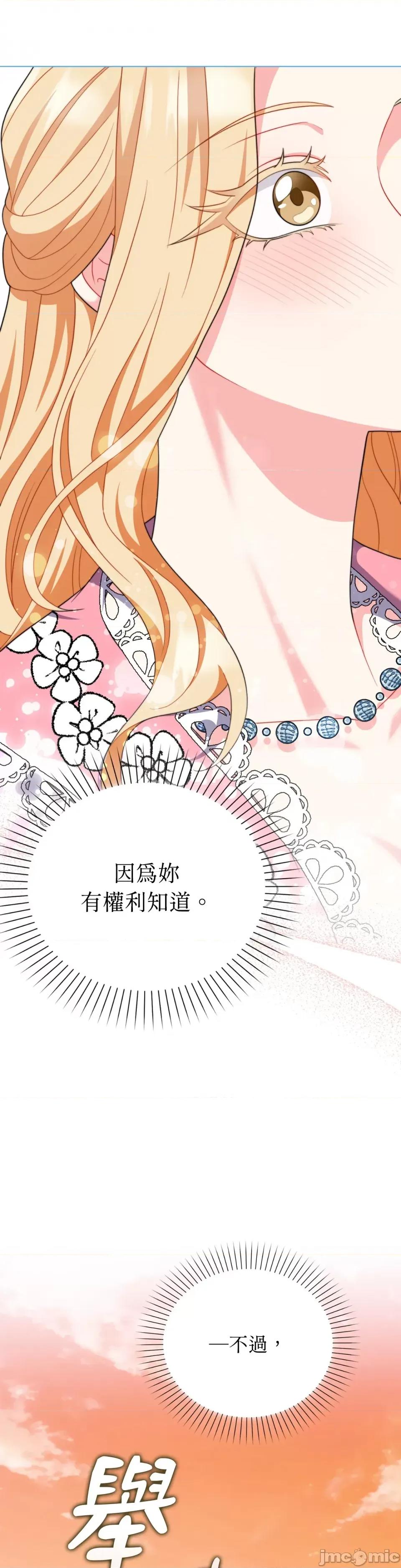 小姐，这是教育 小姐，这是教育-第33话 第13页