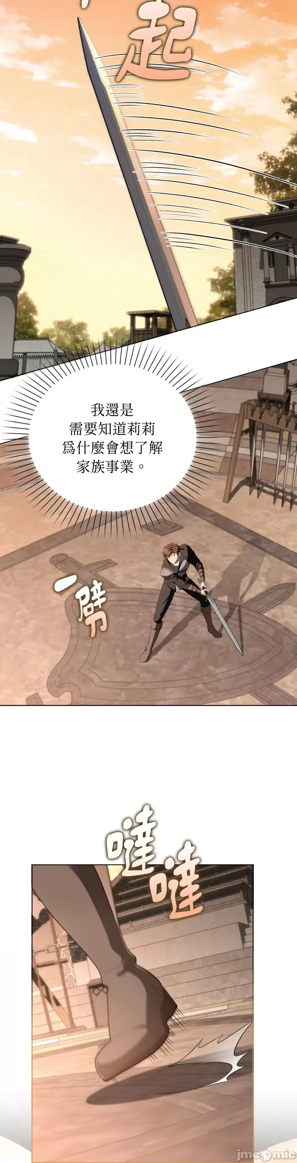 小姐，这是教育 小姐，这是教育-第33话 第14页