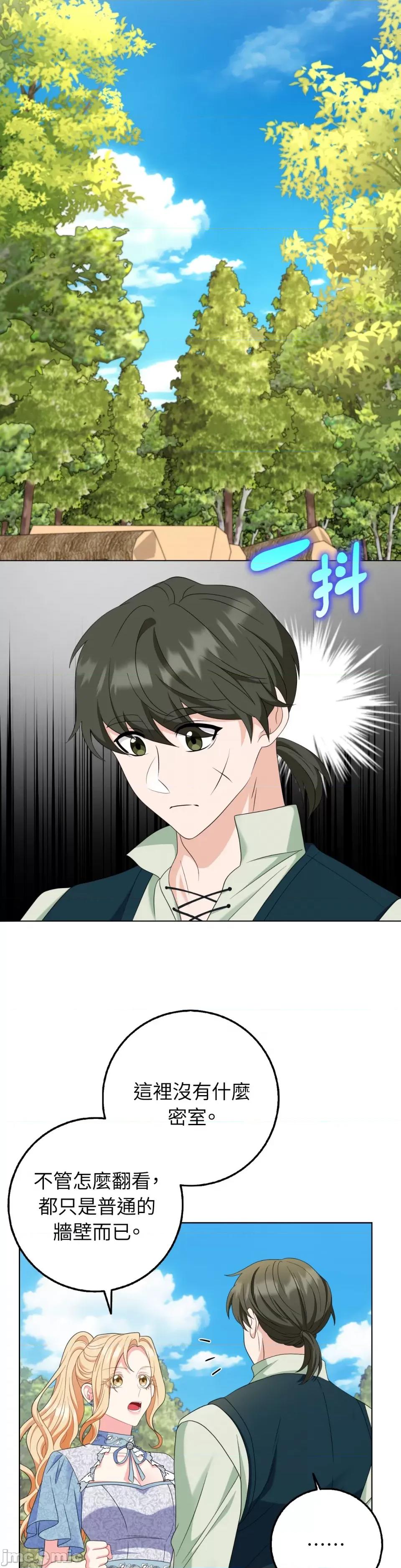 小姐，这是教育 小姐，这是教育-第33话 第16页