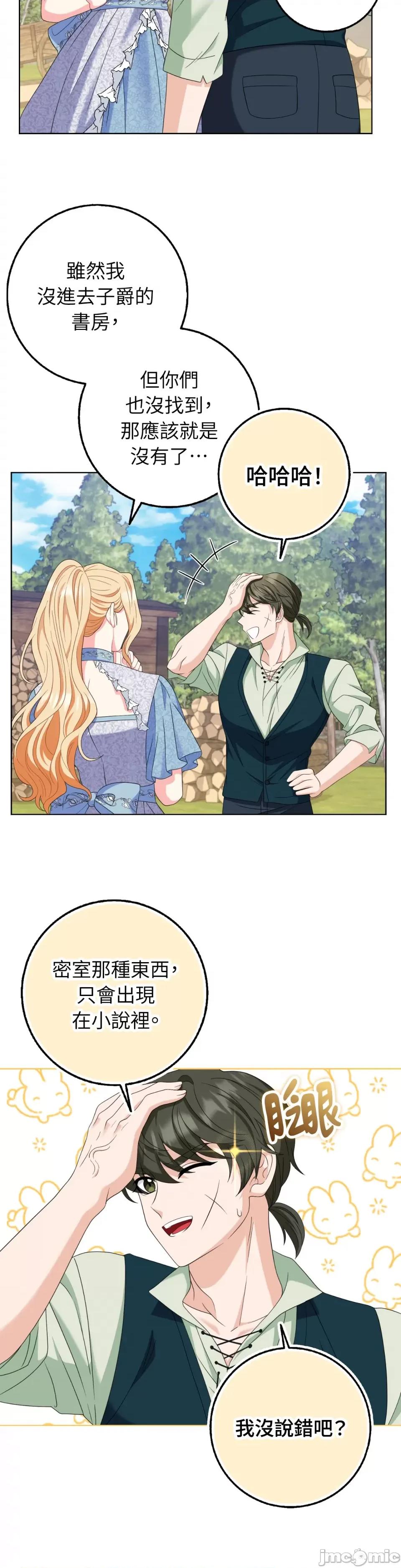 小姐，这是教育 小姐，这是教育-第33话 第17页