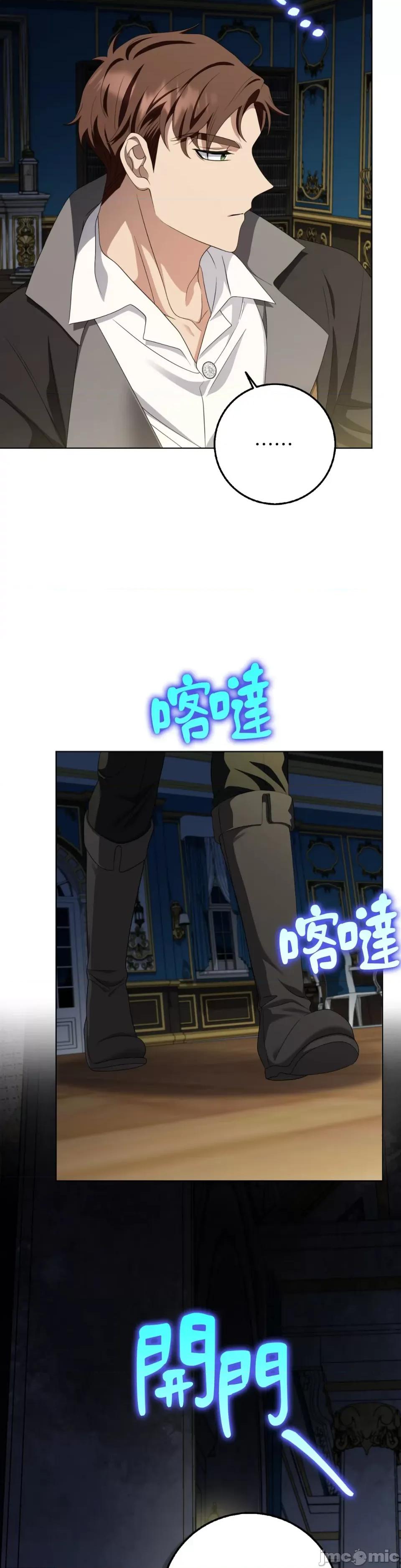 小姐，这是教育 小姐，这是教育-第33话 第24页