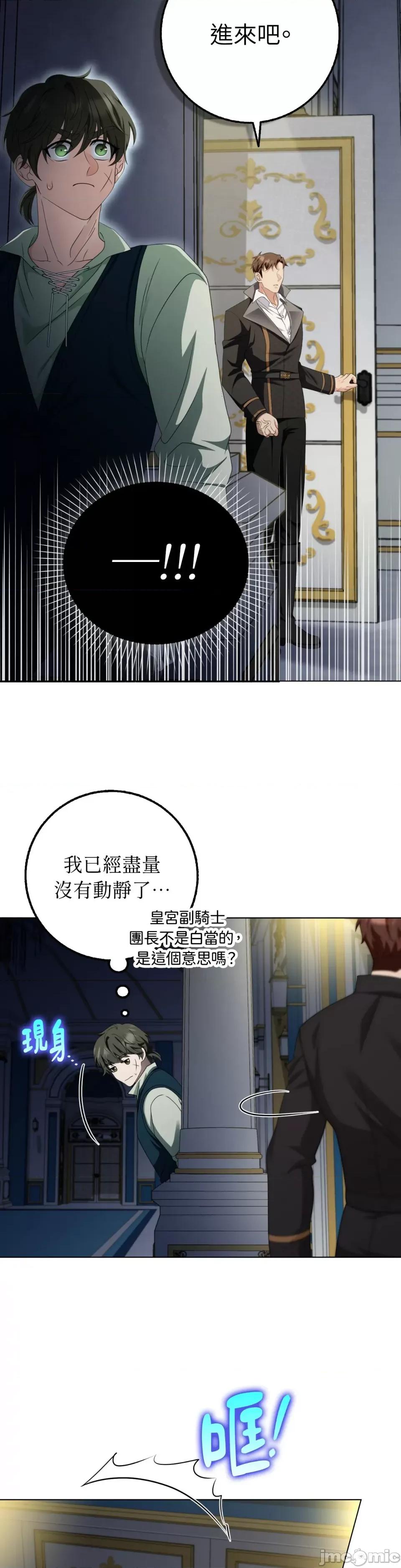 小姐，这是教育 小姐，这是教育-第33话 第25页