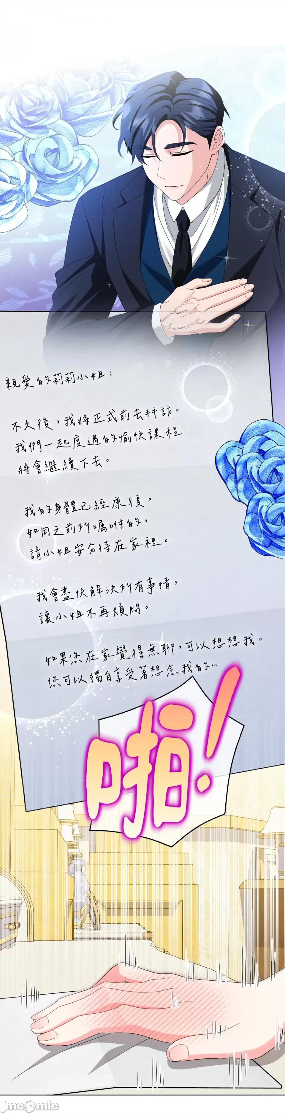 小姐，这是教育 小姐，这是教育-第34话 第1页