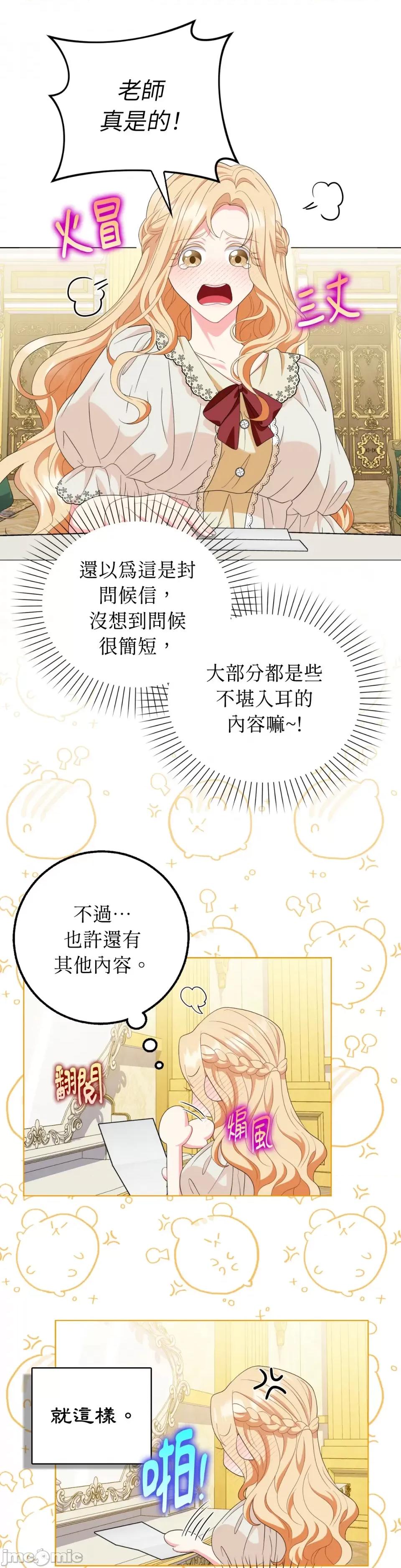 小姐，这是教育 小姐，这是教育-第34话 第2页
