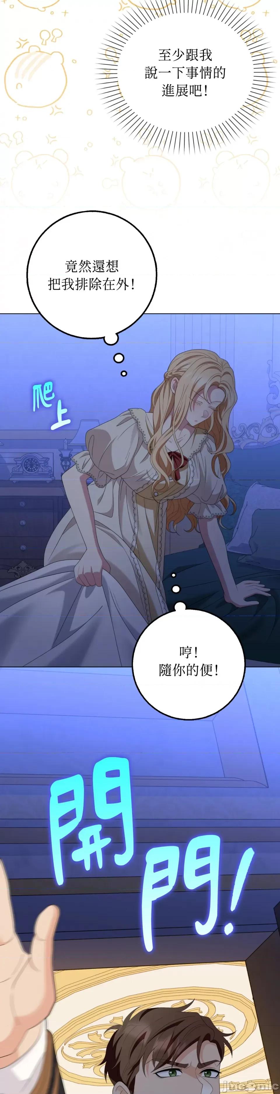 小姐，这是教育 小姐，这是教育-第34话 第3页