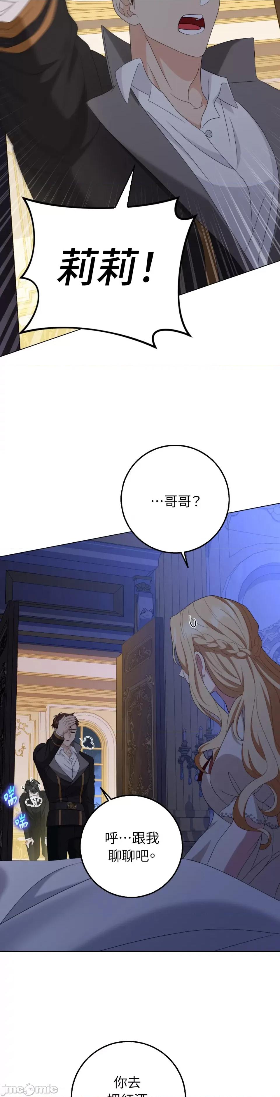 小姐，这是教育 小姐，这是教育-第34话 第4页
