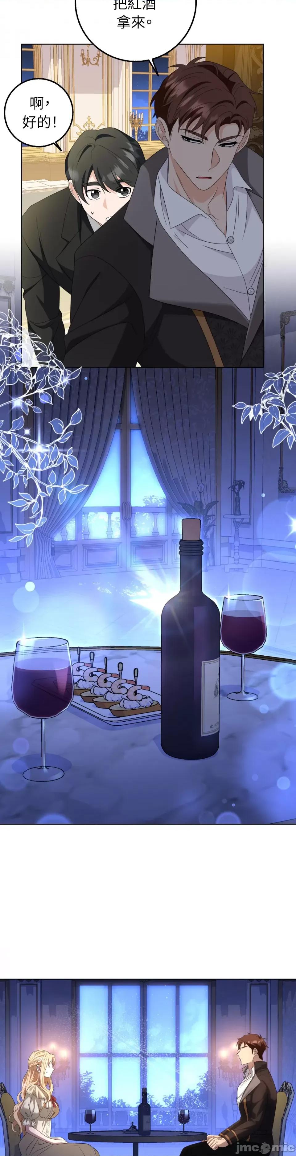 小姐，这是教育 小姐，这是教育-第34话 第5页