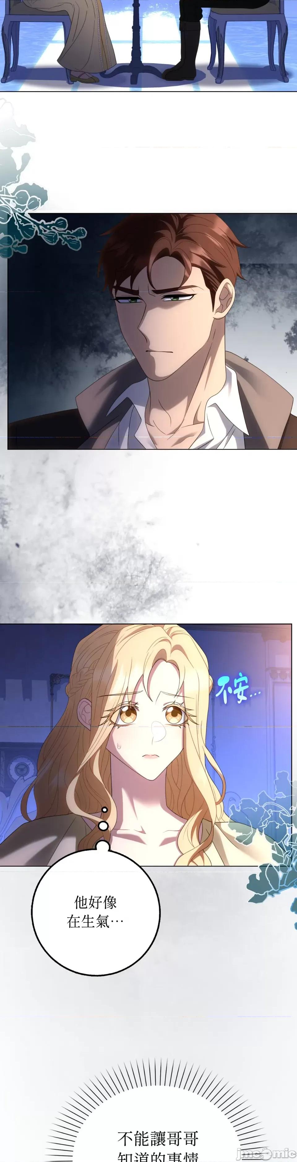 小姐，这是教育 小姐，这是教育-第34话 第6页
