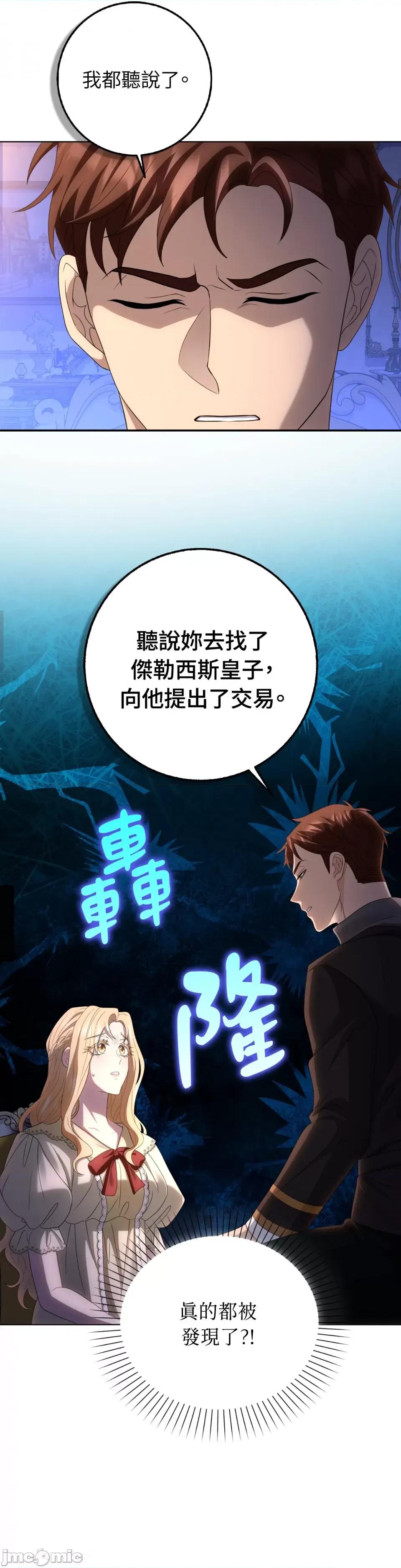 小姐，这是教育 小姐，这是教育-第34话 第8页