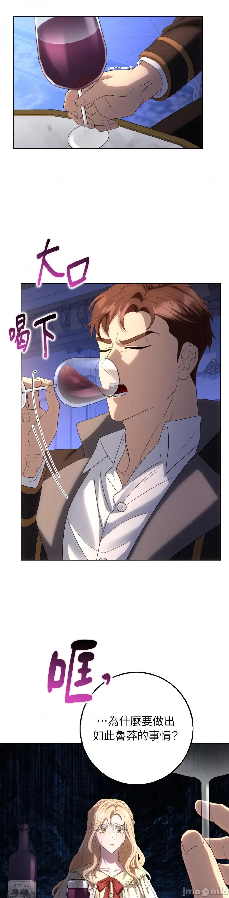 小姐，这是教育 小姐，这是教育-第34话 第9页