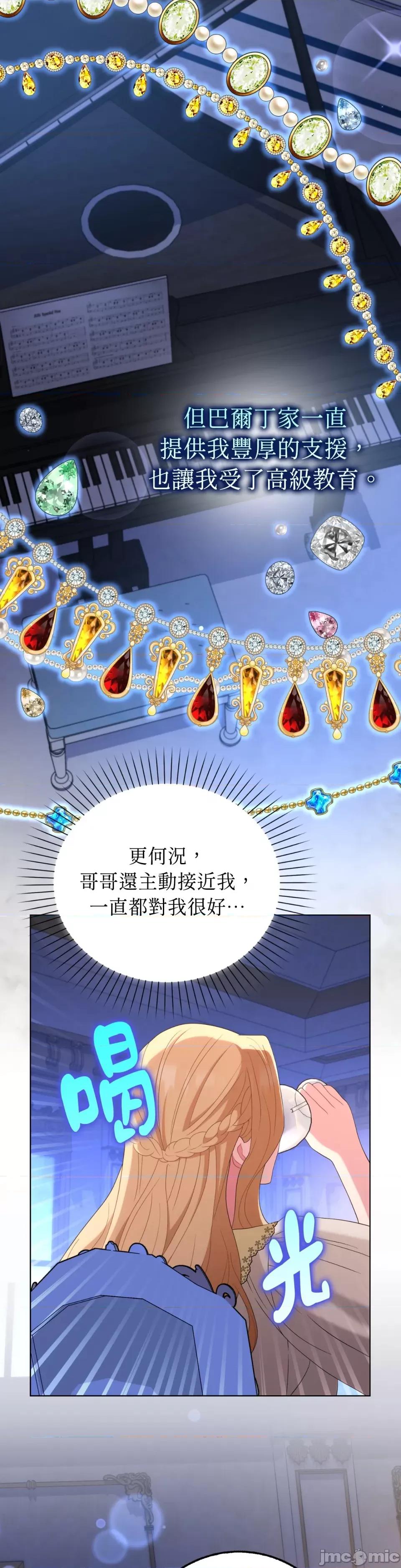 小姐，这是教育 小姐，这是教育-第34话 第11页