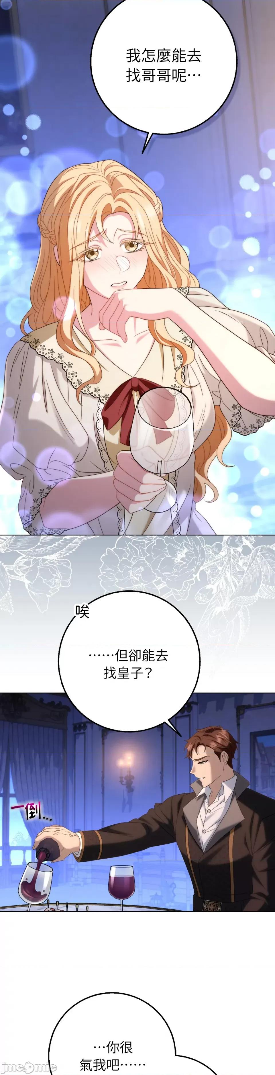 小姐，这是教育 小姐，这是教育-第34话 第12页