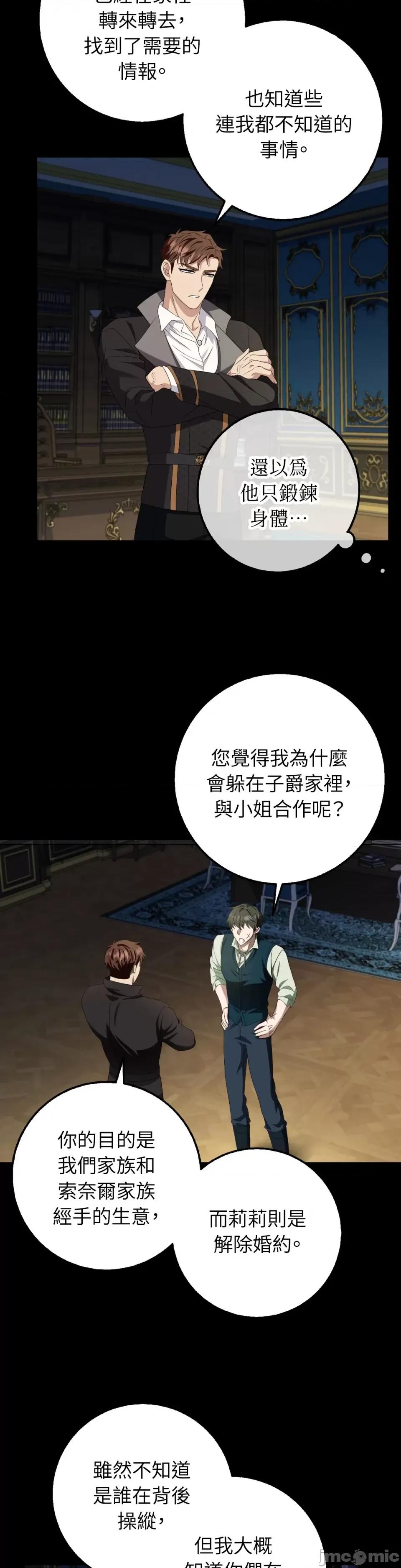 小姐，这是教育 小姐，这是教育-第34话 第15页
