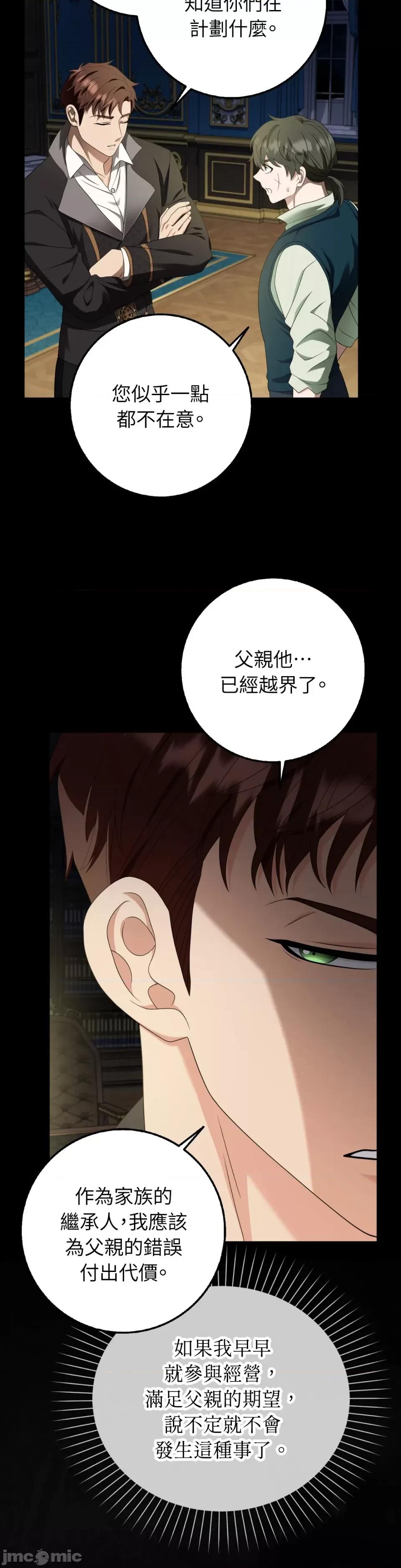 小姐，这是教育 小姐，这是教育-第34话 第16页