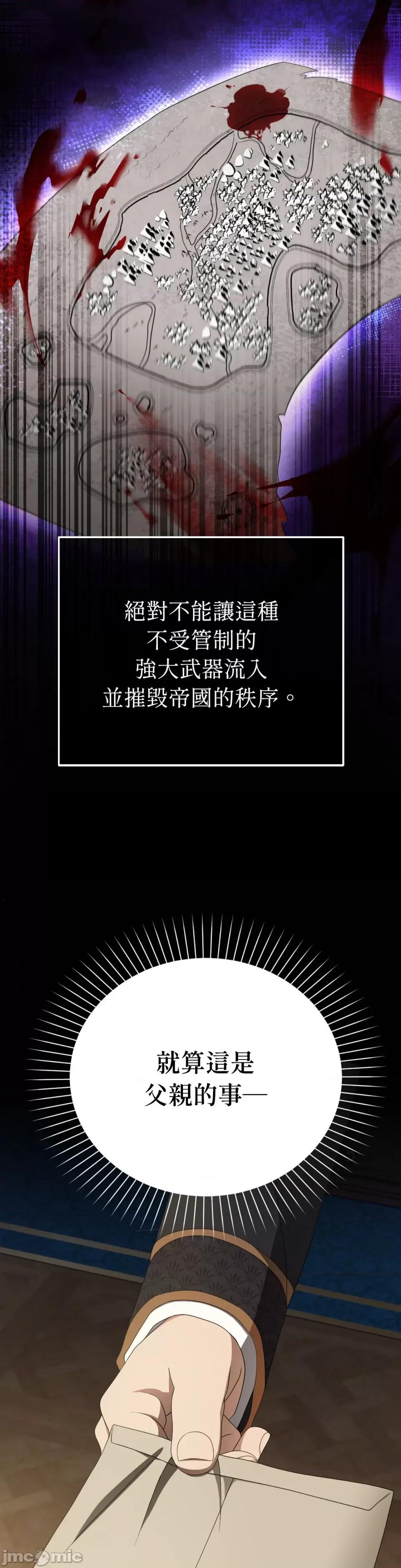 小姐，这是教育 小姐，这是教育-第34话 第19页