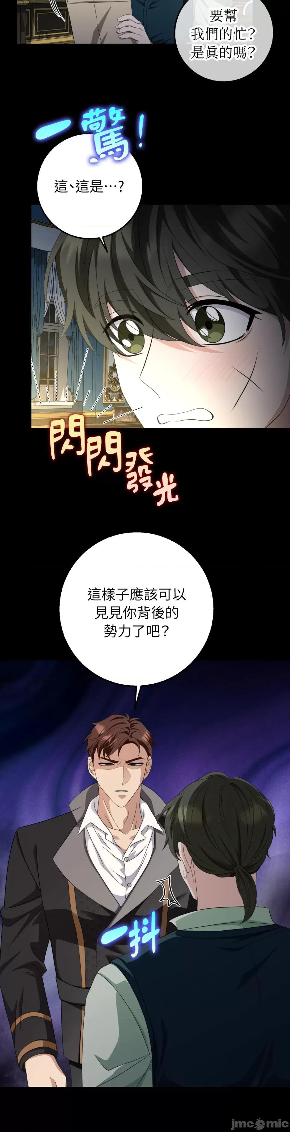 小姐，这是教育 小姐，这是教育-第34话 第21页