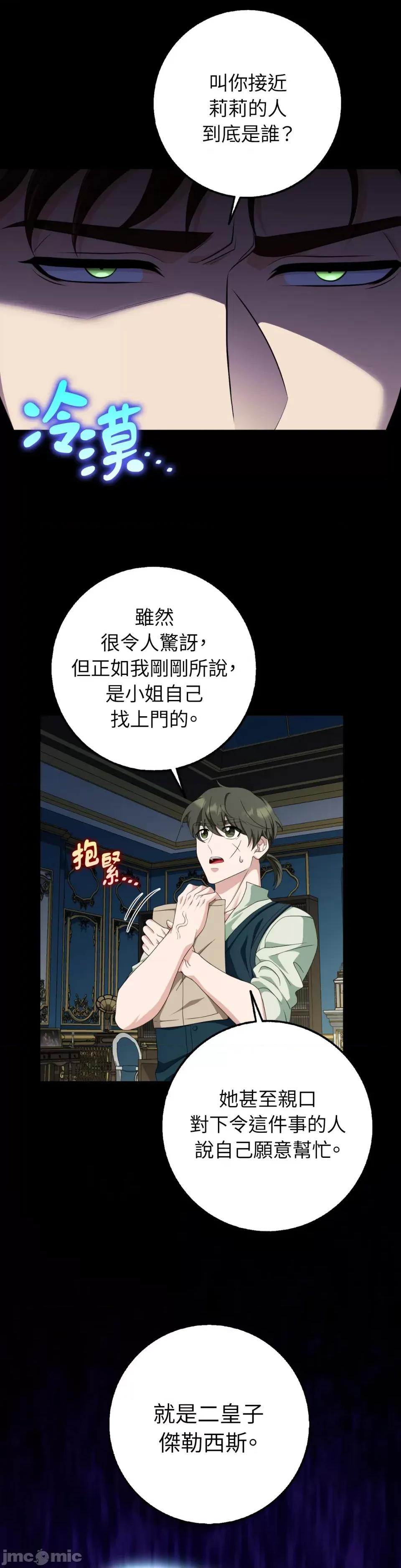 小姐，这是教育 小姐，这是教育-第34话 第22页