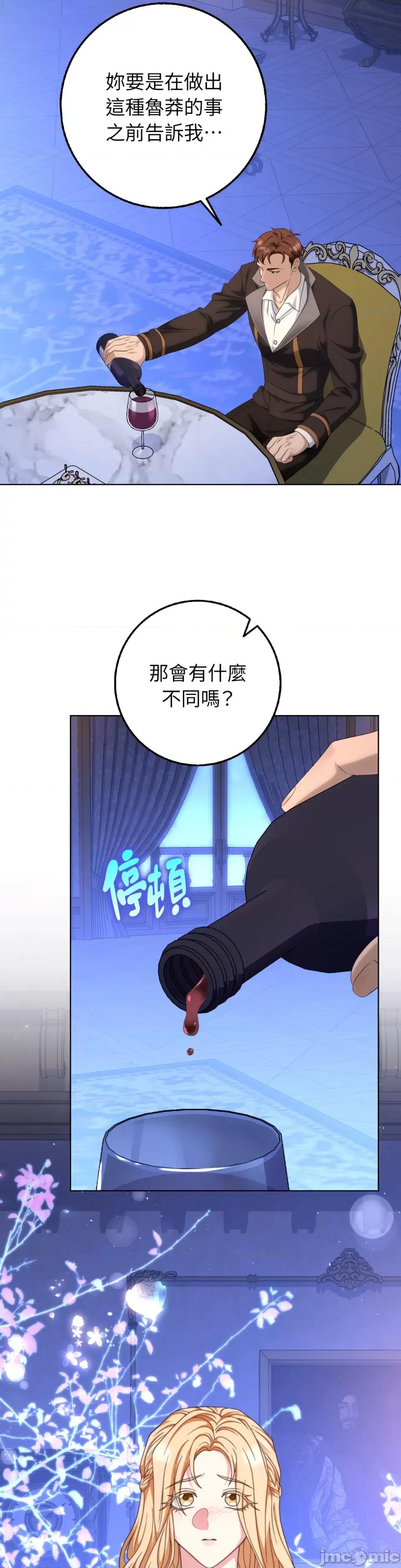 小姐，这是教育 小姐，这是教育-第34话 第24页