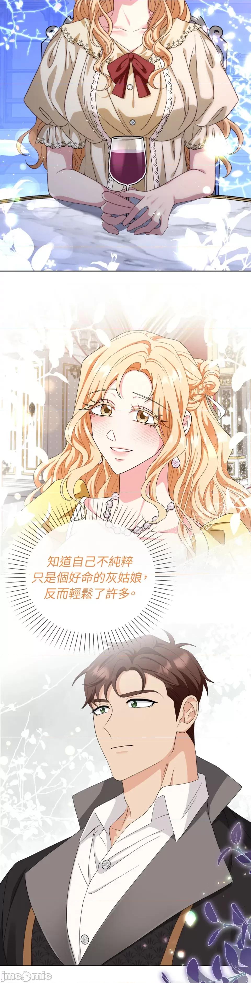 小姐，这是教育 小姐，这是教育-第34话 第25页